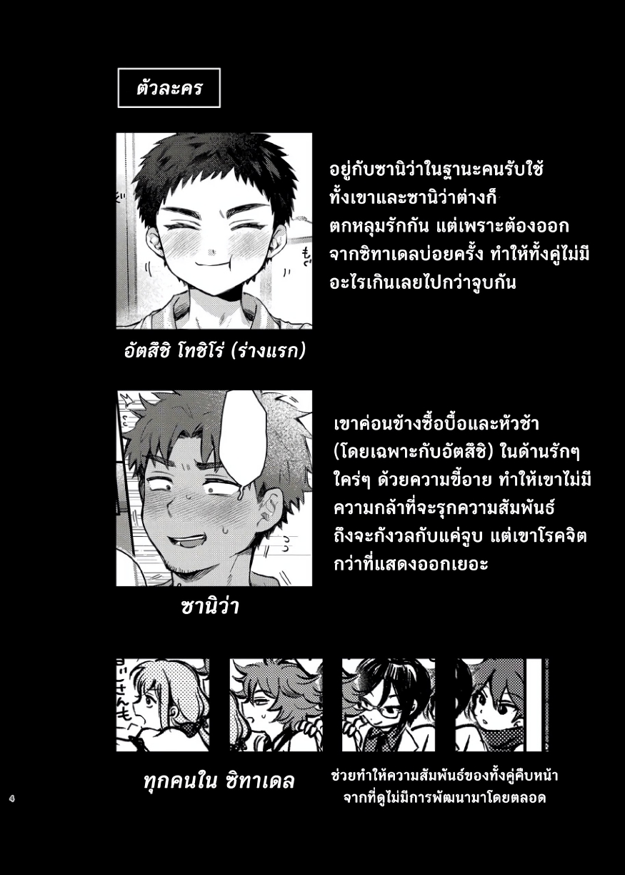 จะไม่ทำต่อจริงๆเหรอครับ 1-2